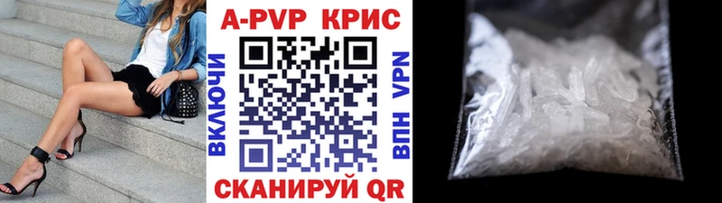 Купить где  Дзержинский  Alpha PVP Соль 