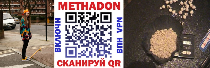 Купить закладки  Дзержинский  Метадон кристалл 