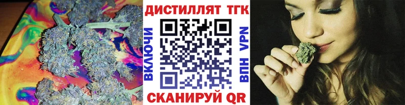 Купить где  Дзержинский  Дистиллят ТГК вейп с тгк 